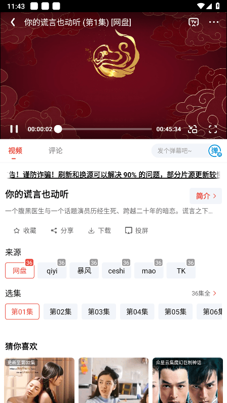 神马剧场最新官方版