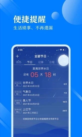 微鲤天气