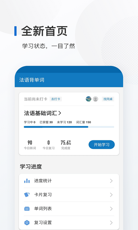 ���ﱳ����(����ѧϰ����) v26.2.1 ��׿�ֻ���