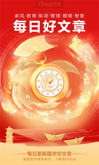 易经思维(国学教育软件) v2.3.15 安卓版