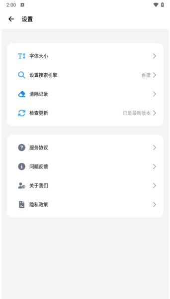 bobo浏览器无国界全球官方版2026