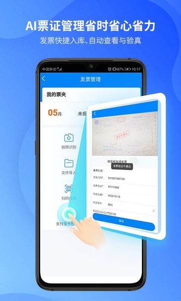 胜意费控云