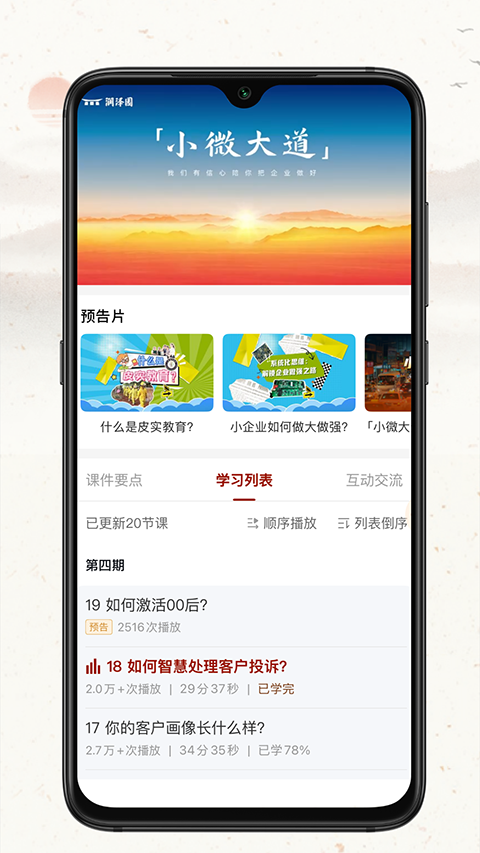 润泽园