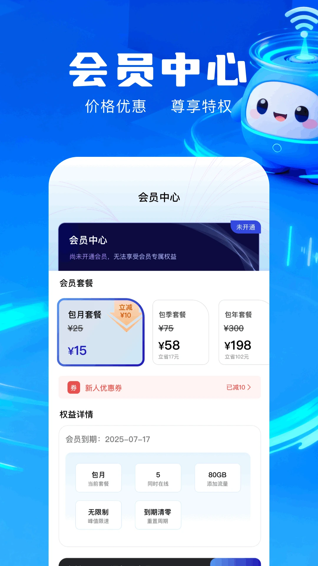 毒舌加速器免费手机版