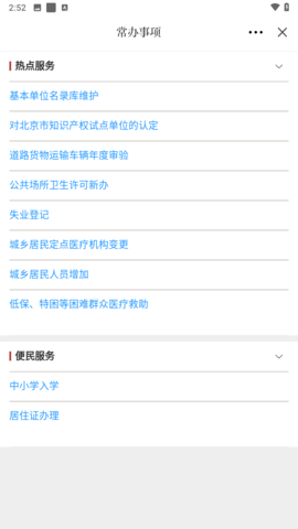 北京延庆