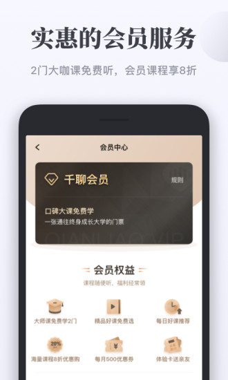 千聊直播官方软件