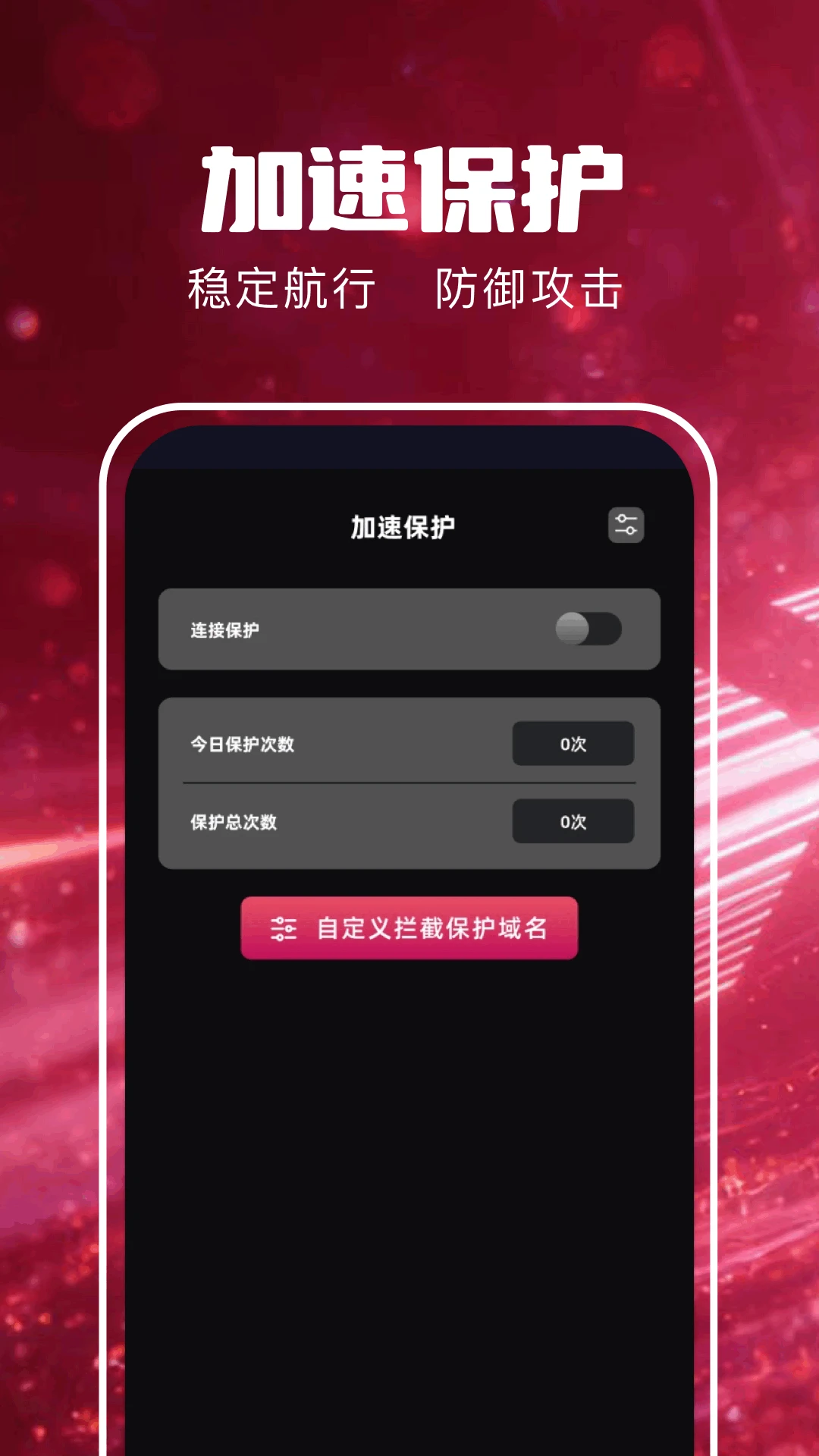 樱花猫加速器