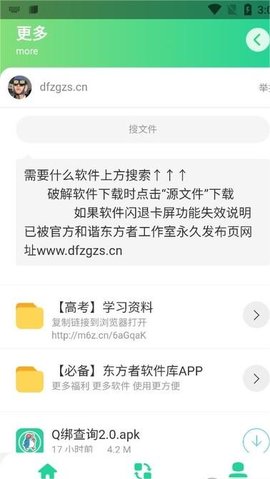 q绑查询手机2026最新版