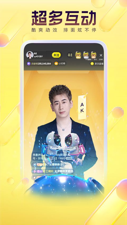 YYֱ���������� for Android v8.63.1 ��׿��