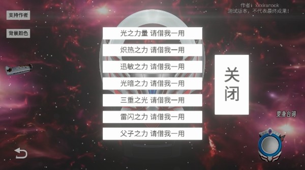 OrbRing捷德模拟器72333最新官方版