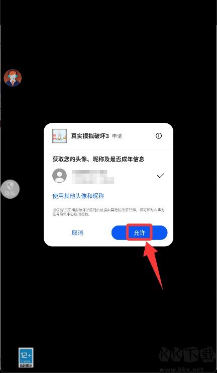 真实模拟破坏3