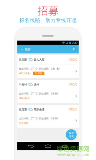 哈拜轻快车主端