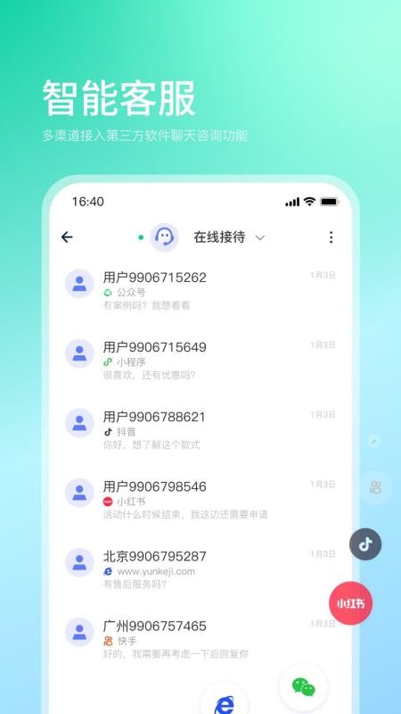 企快快官网版2026