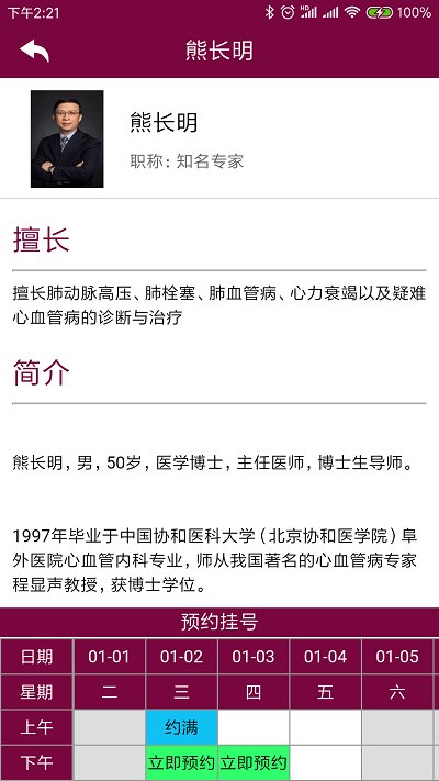 ���ϸ���ҽԺ