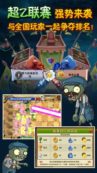 植物大战僵尸2全植物5阶破解版