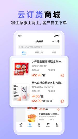 销快帮进销存