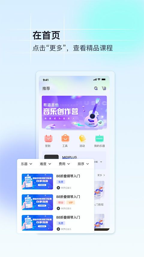 美派音乐(音乐教育学习软件) v5.4.6 安卓手机版