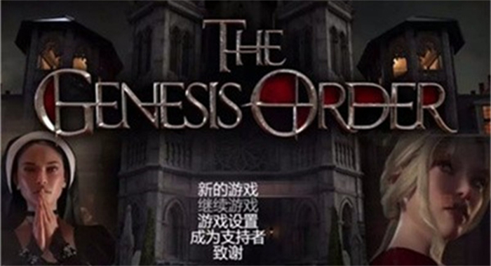 创世秩序安卓汉化版下载