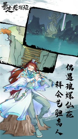 暴走英雄坛破解版无限潜能金条安卓官网版