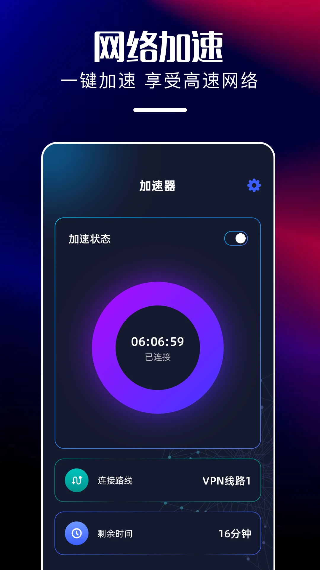 快鸦加速器
