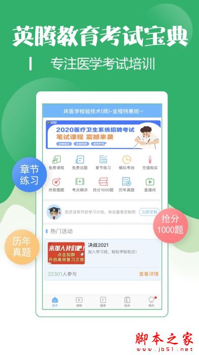 技师初级士师考试宝典 v118.0 安卓版