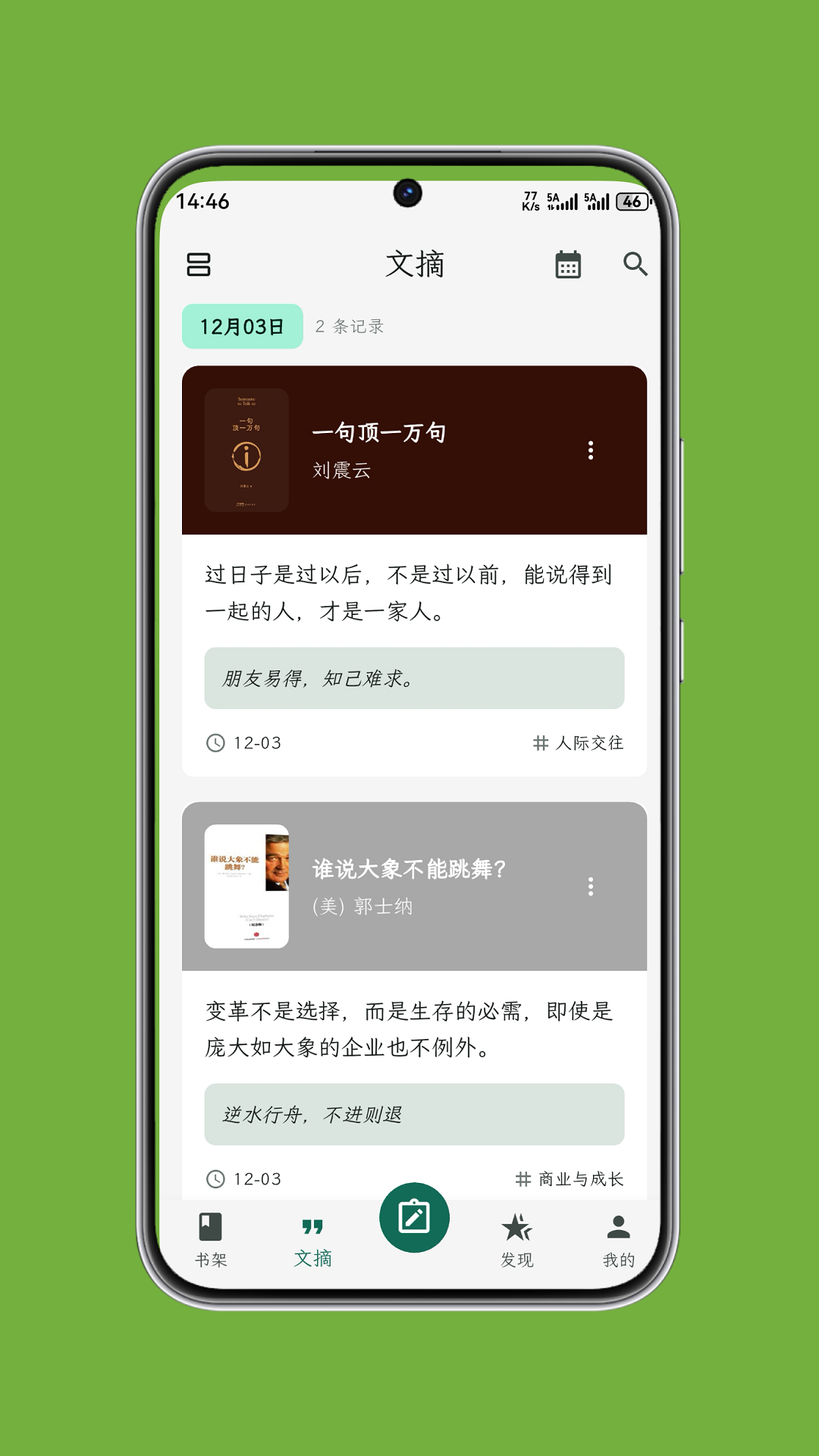 拾光书摘