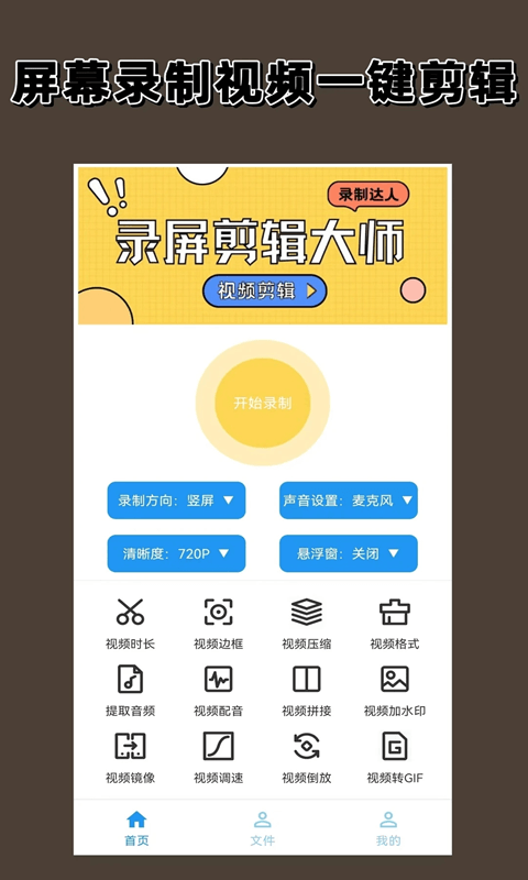 ¼��������ʦ(��Ƶ��������) v1.4.0 ��׿��