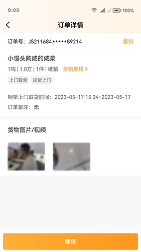 ������˾����(������������������) v2.4.9.1 ��׿��