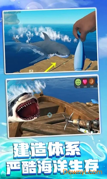 海洋生存挑战