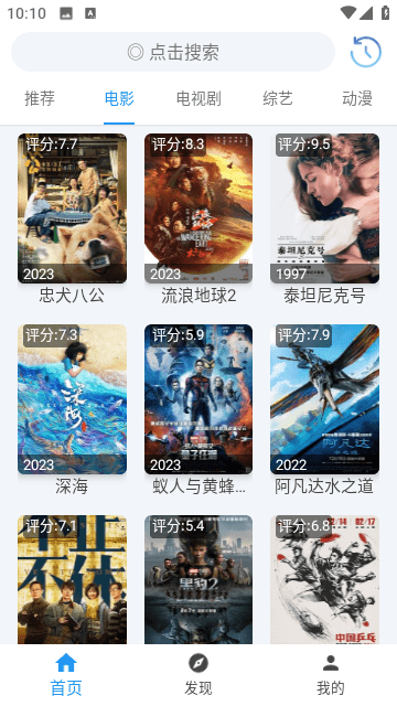 影视追番