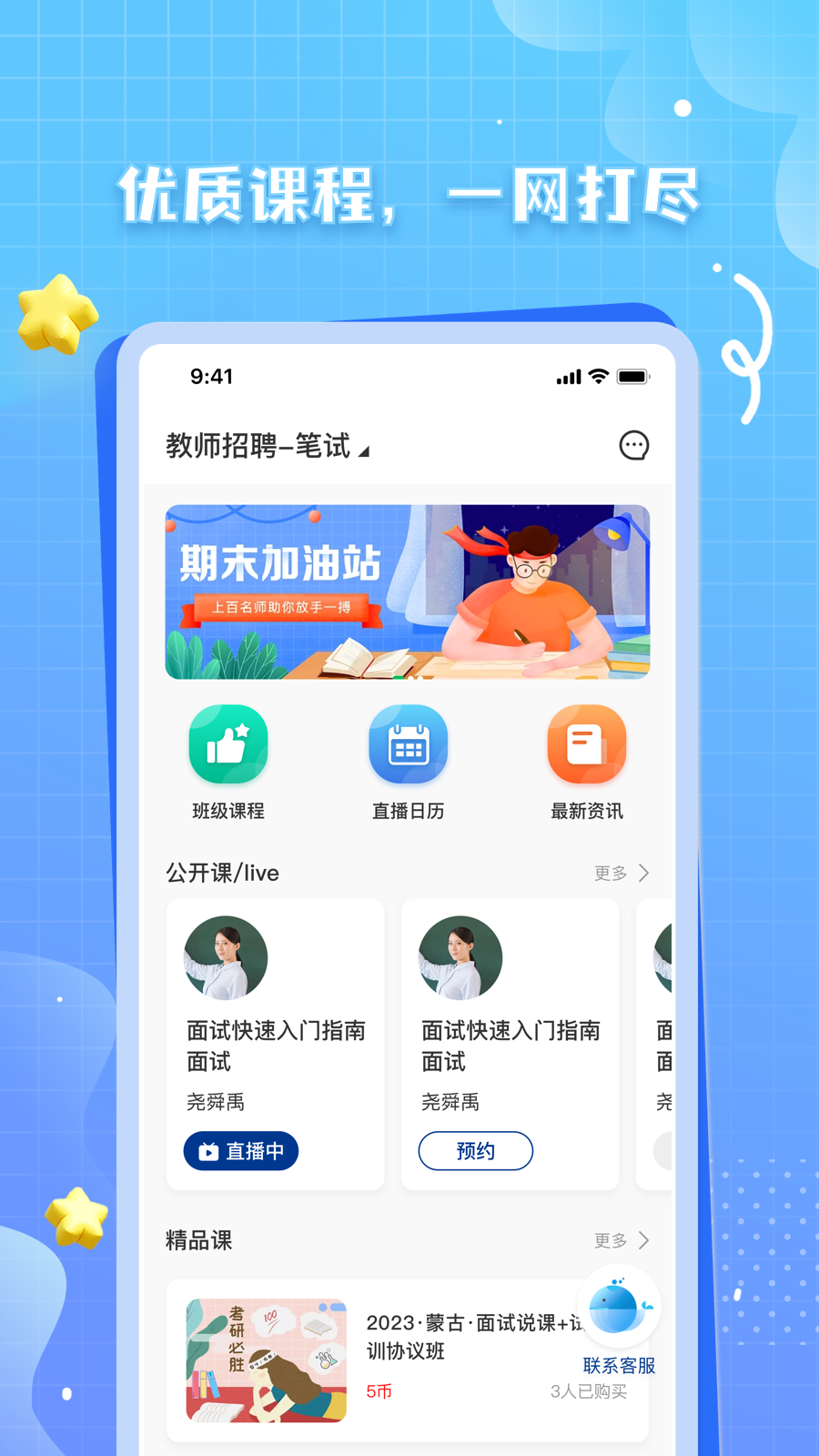 OK考研