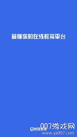创冠教育