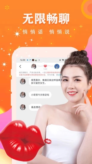 附近同城陌探聊