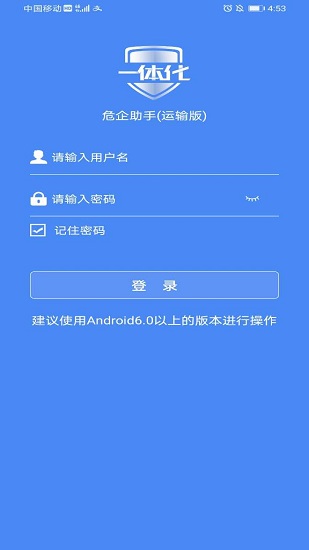 危企助手