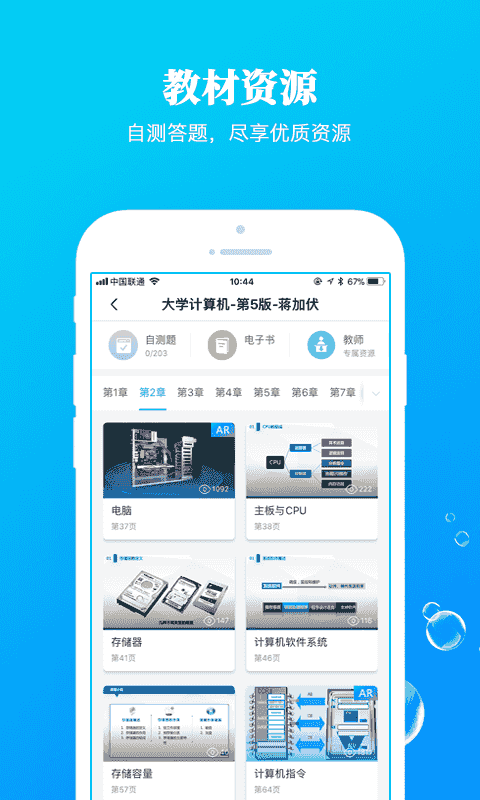 �Ŷ�(����ʽ��ѧӦ��) v5.0.31 ��׿��