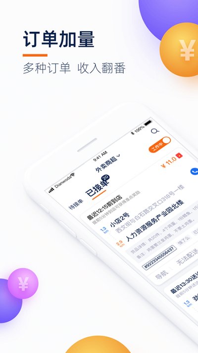 ���Ҵ�����app�ٷ���(��������С��)