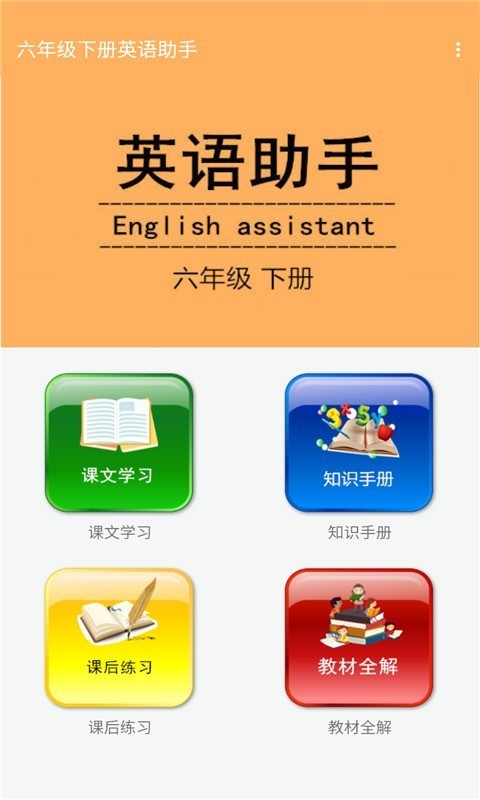 ���꼶�²�Ӣ������