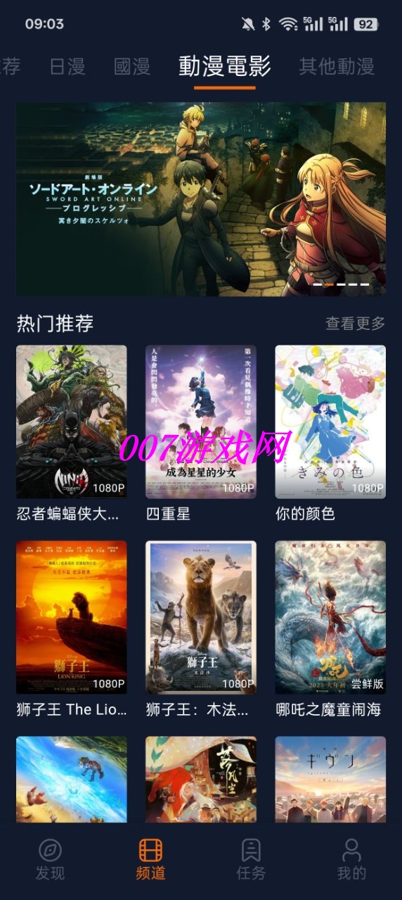 囧次元(原樱花动漫)