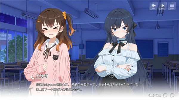 galgame恋爱养成游戏