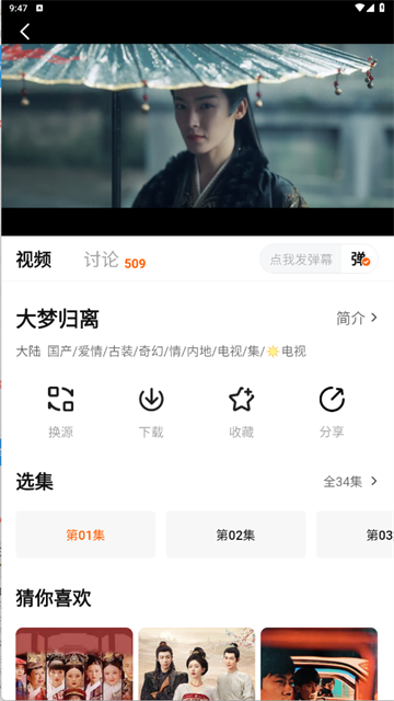 追剧达人app官方版2025