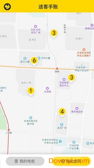 途客手账