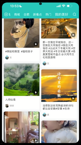 奏歌