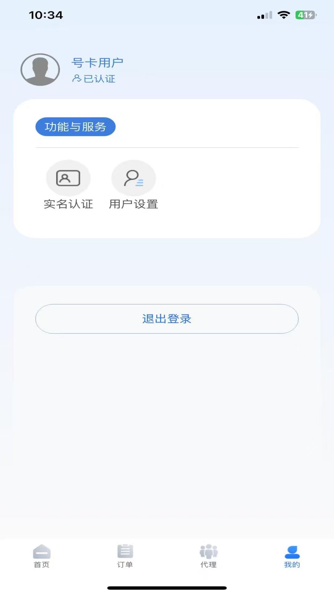 号码家园