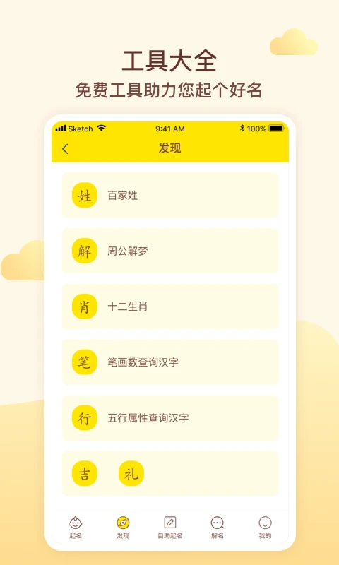 宝宝起名取名