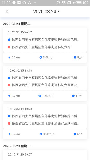 小强智寻宝电动车定位器(qtracker)