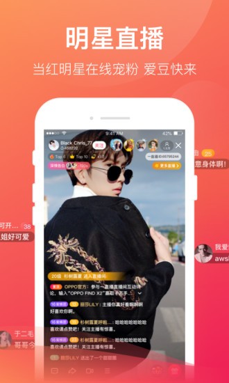 微博一直播app