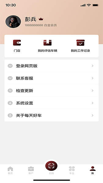 每天好车
