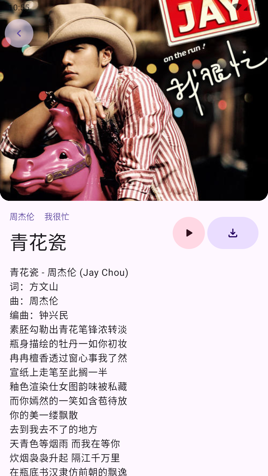 音阅
