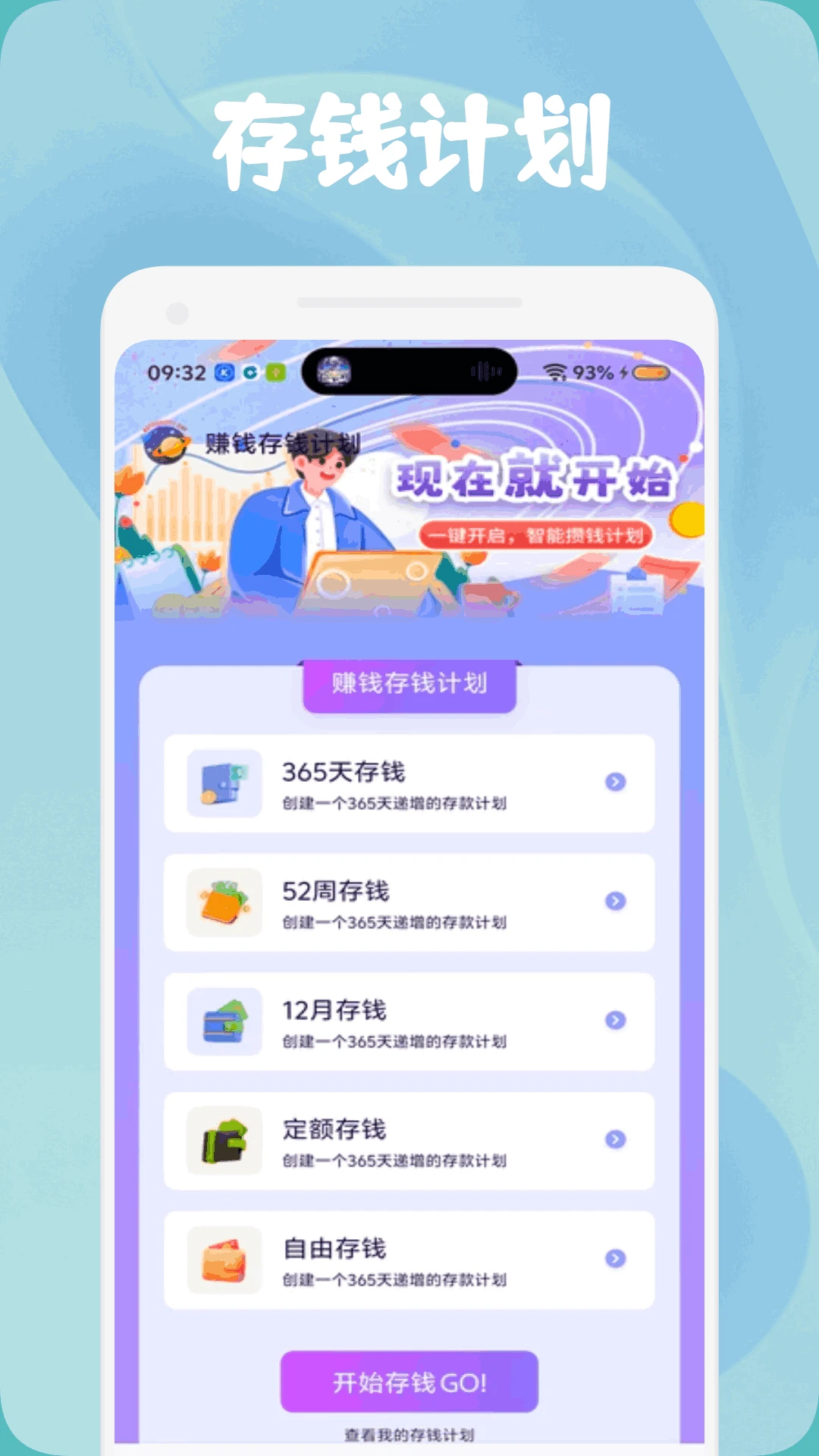 数钱大师最新版
