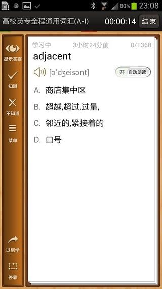 ���±�����(Ӣ�ﱳ������) v4.0.13.221011 ��׿��